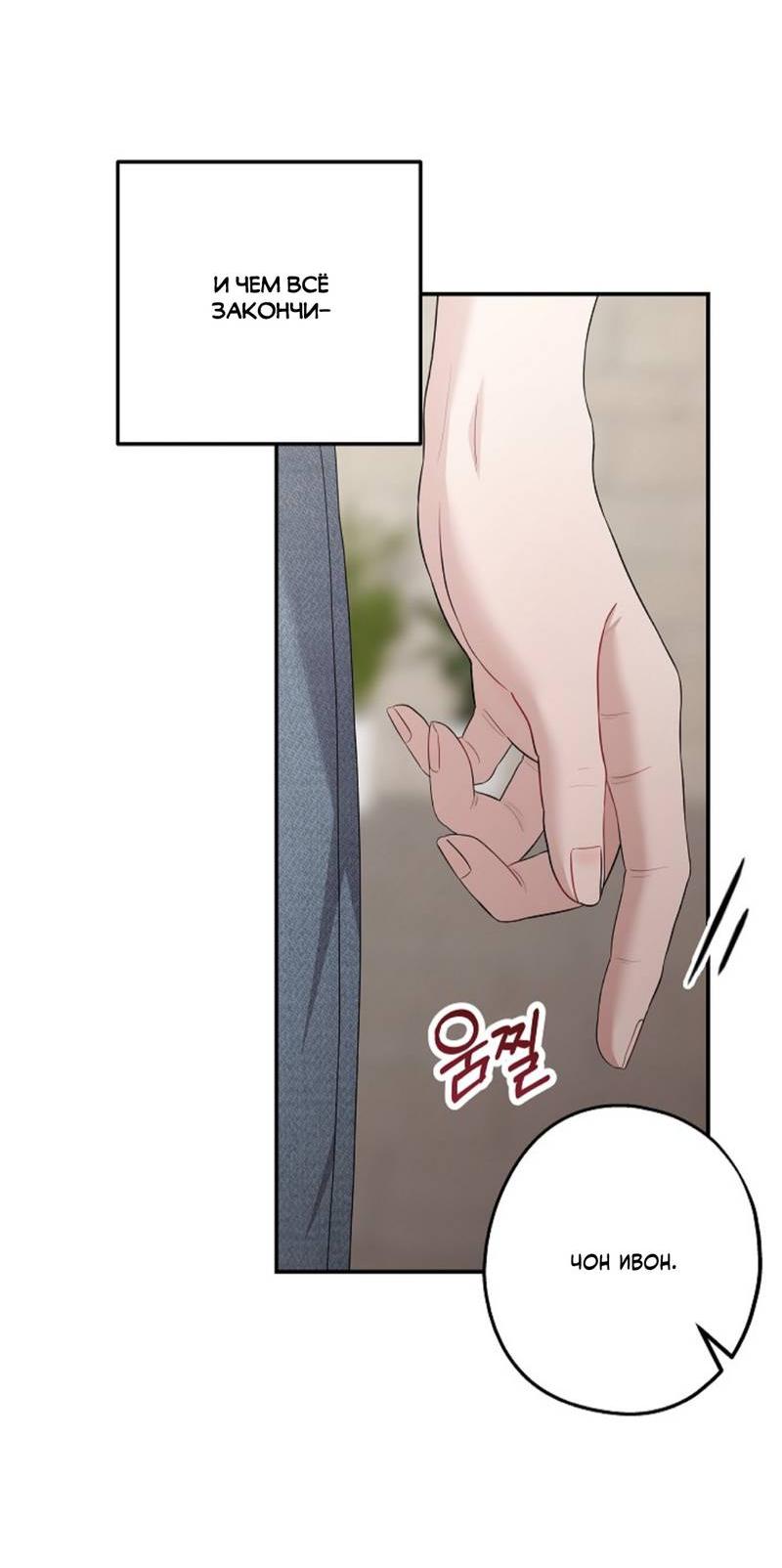 Манга Все о твоей любви - Глава 32 Страница 58