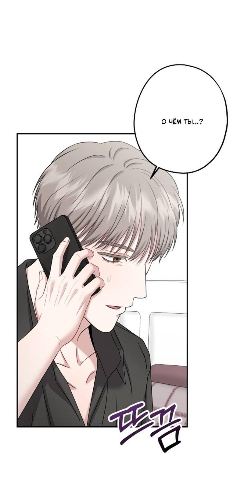 Манга Все о твоей любви - Глава 32 Страница 4