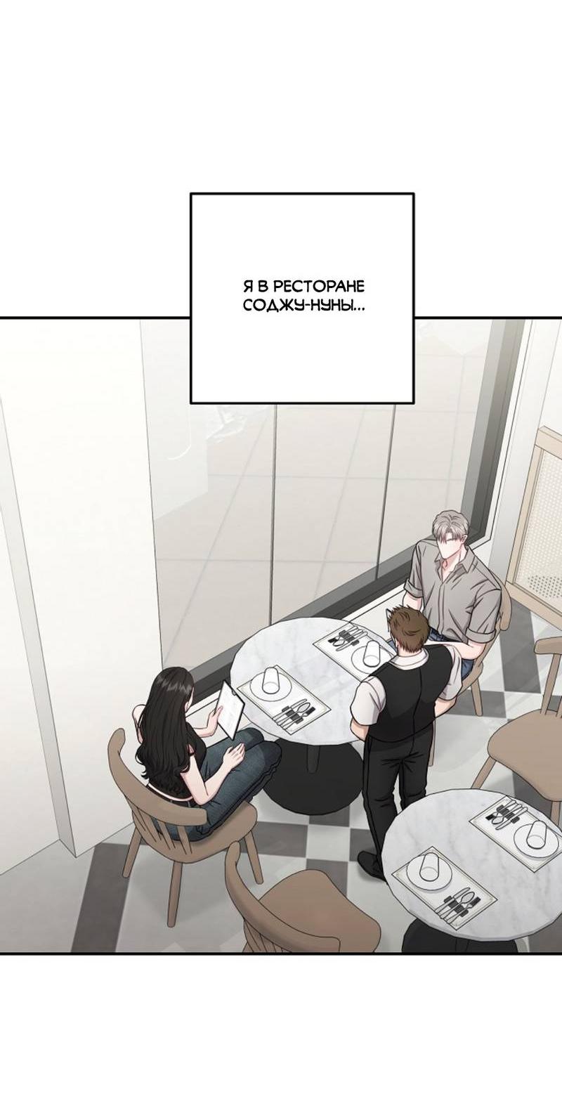 Манга Все о твоей любви - Глава 32 Страница 25