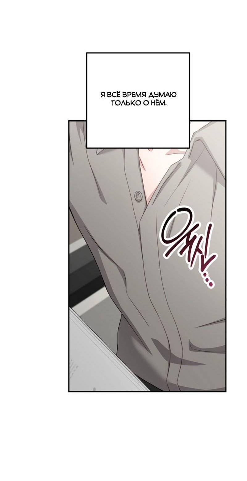Манга Все о твоей любви - Глава 32 Страница 28