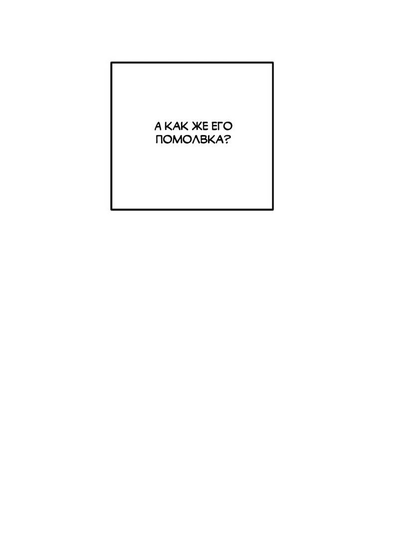 Манга Все о твоей любви - Глава 32 Страница 65