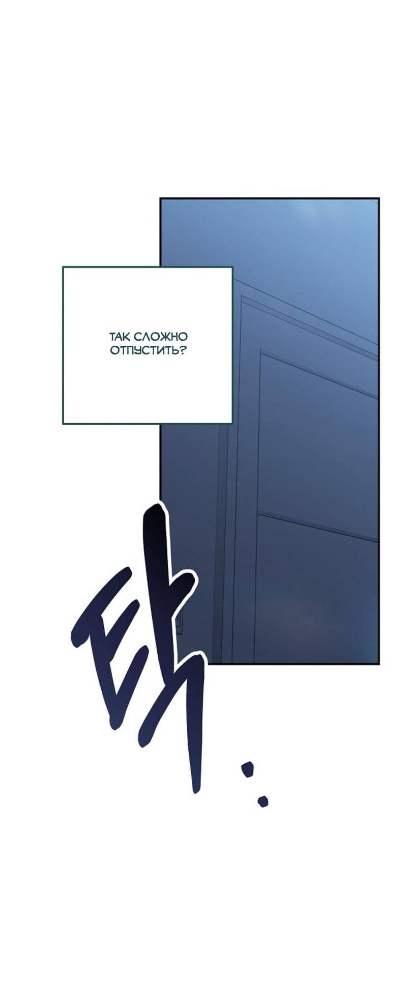 Манга Все о твоей любви - Глава 32 Страница 16