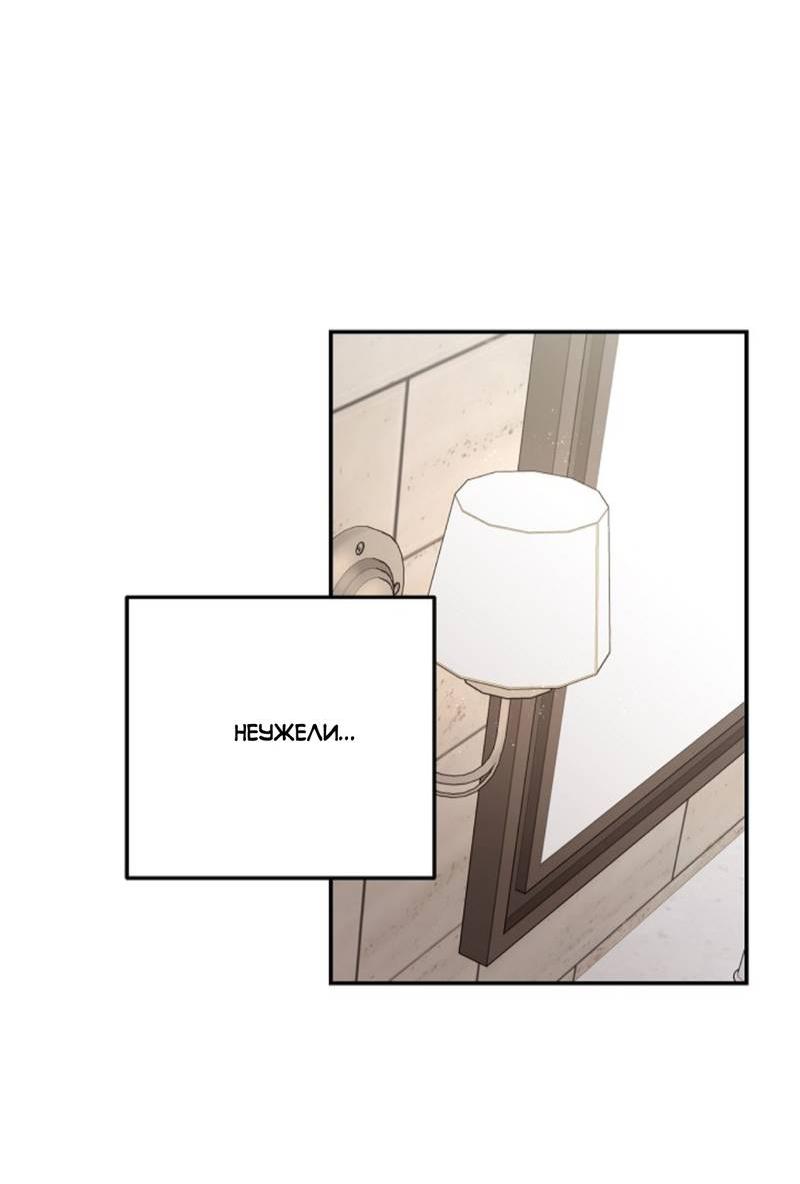 Манга Все о твоей любви - Глава 32 Страница 45