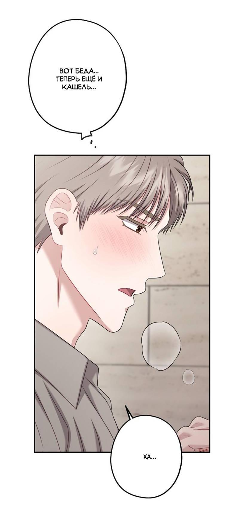 Манга Все о твоей любви - Глава 32 Страница 40