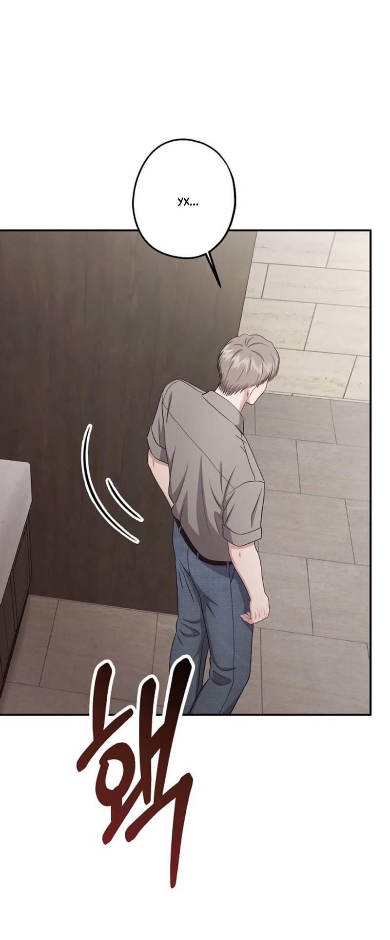 Манга Все о твоей любви - Глава 32 Страница 48