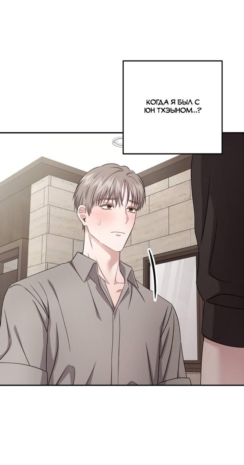 Манга Все о твоей любви - Глава 32 Страница 51