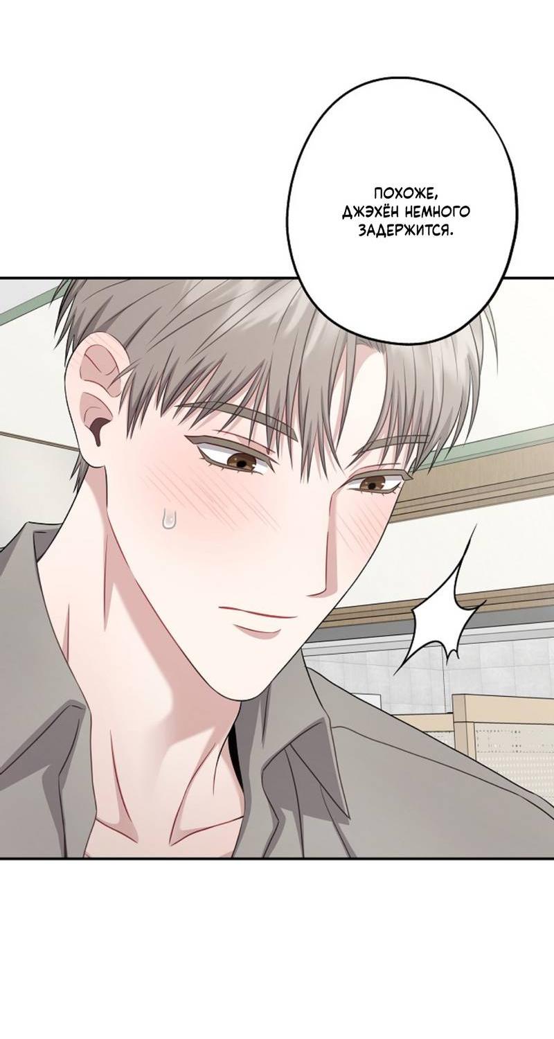Манга Все о твоей любви - Глава 32 Страница 21