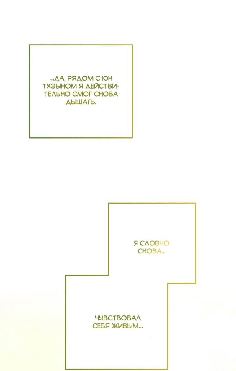 Манга Все о твоей любви - Глава 32 Страница 8