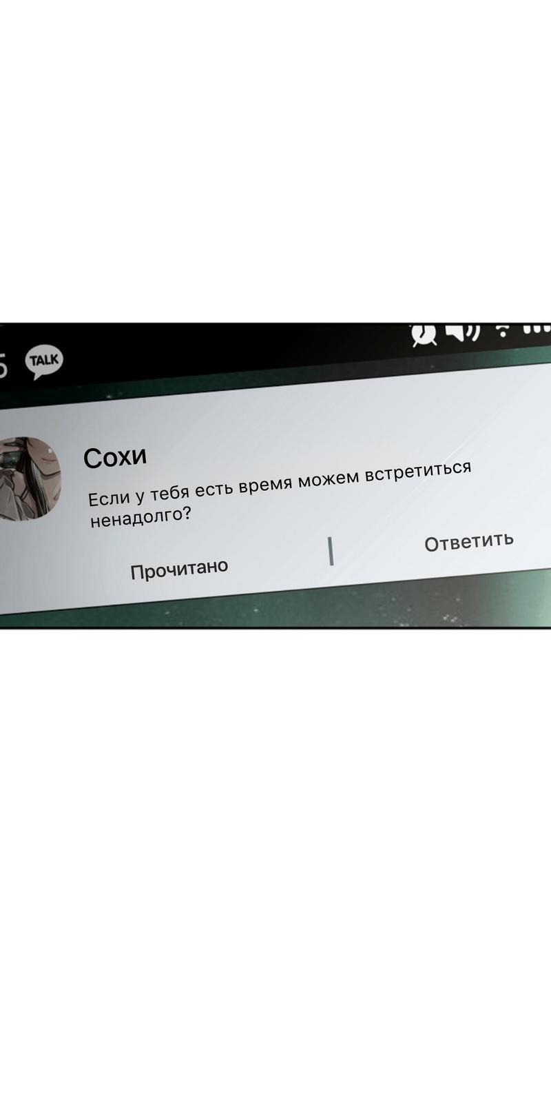 Манга Все о твоей любви - Глава 21 Страница 14