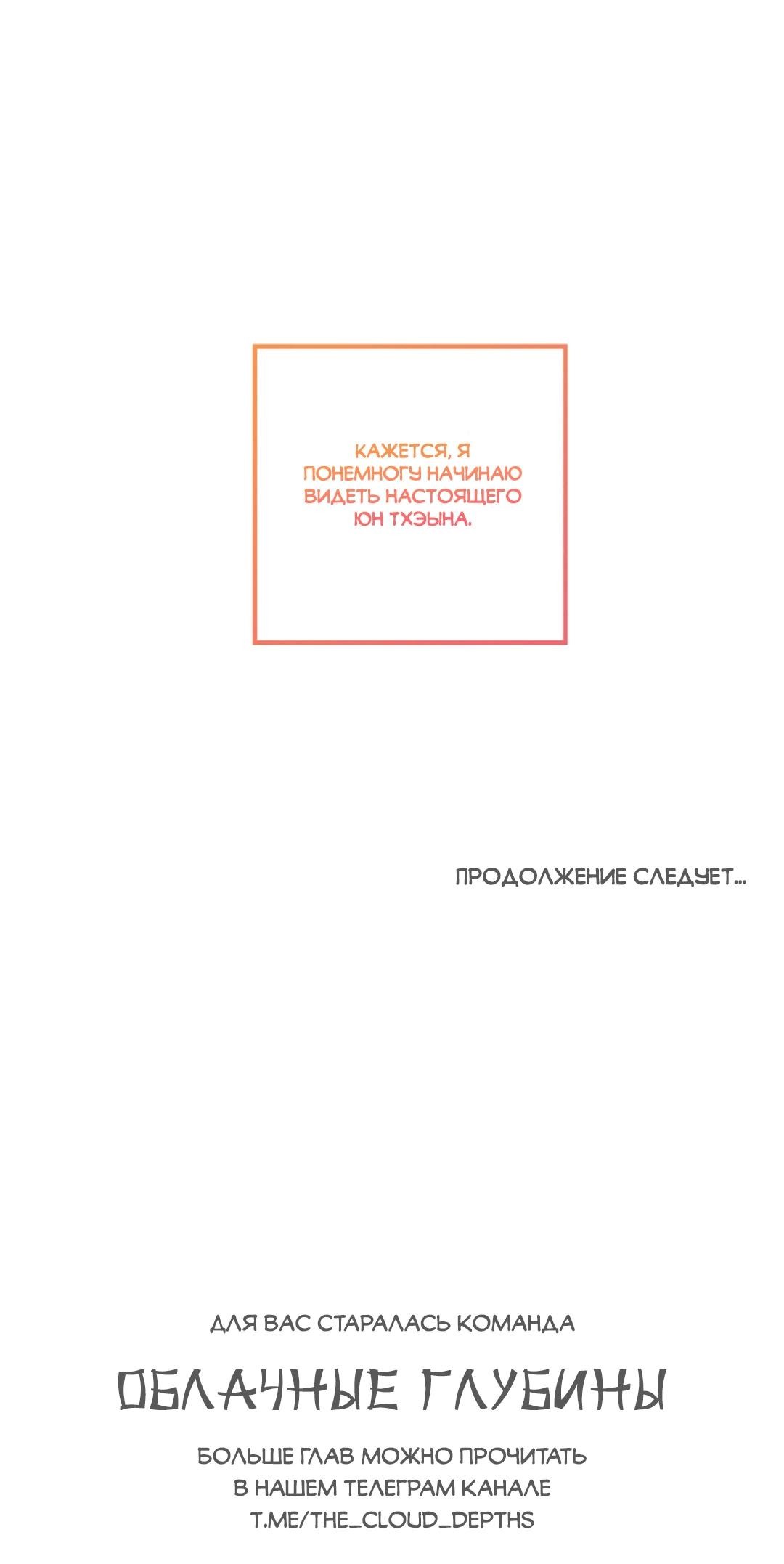 Манга Все о твоей любви - Глава 13 Страница 77