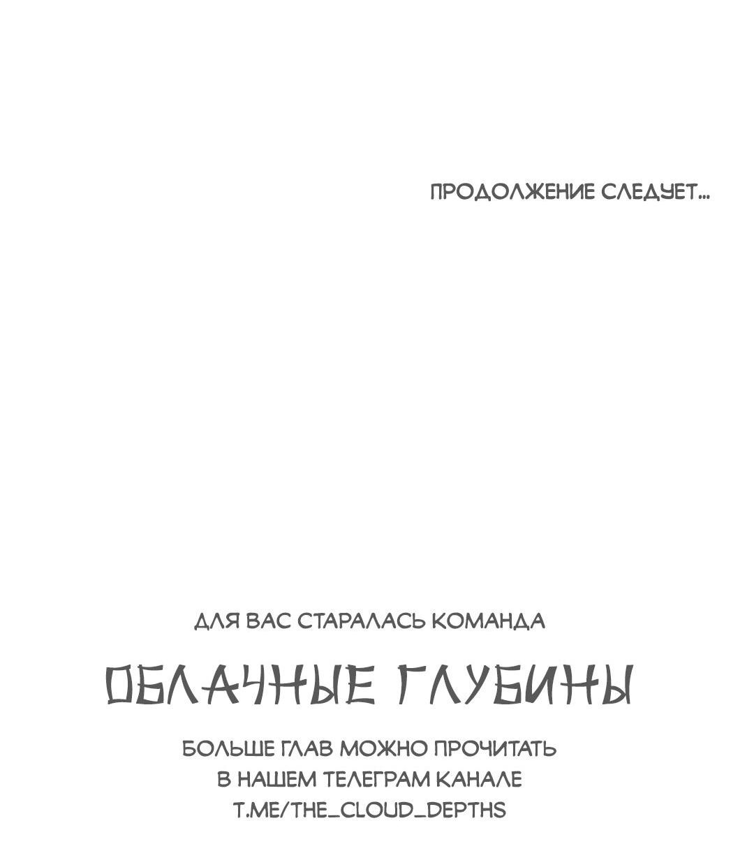 Манга Все о твоей любви - Глава 12 Страница 74
