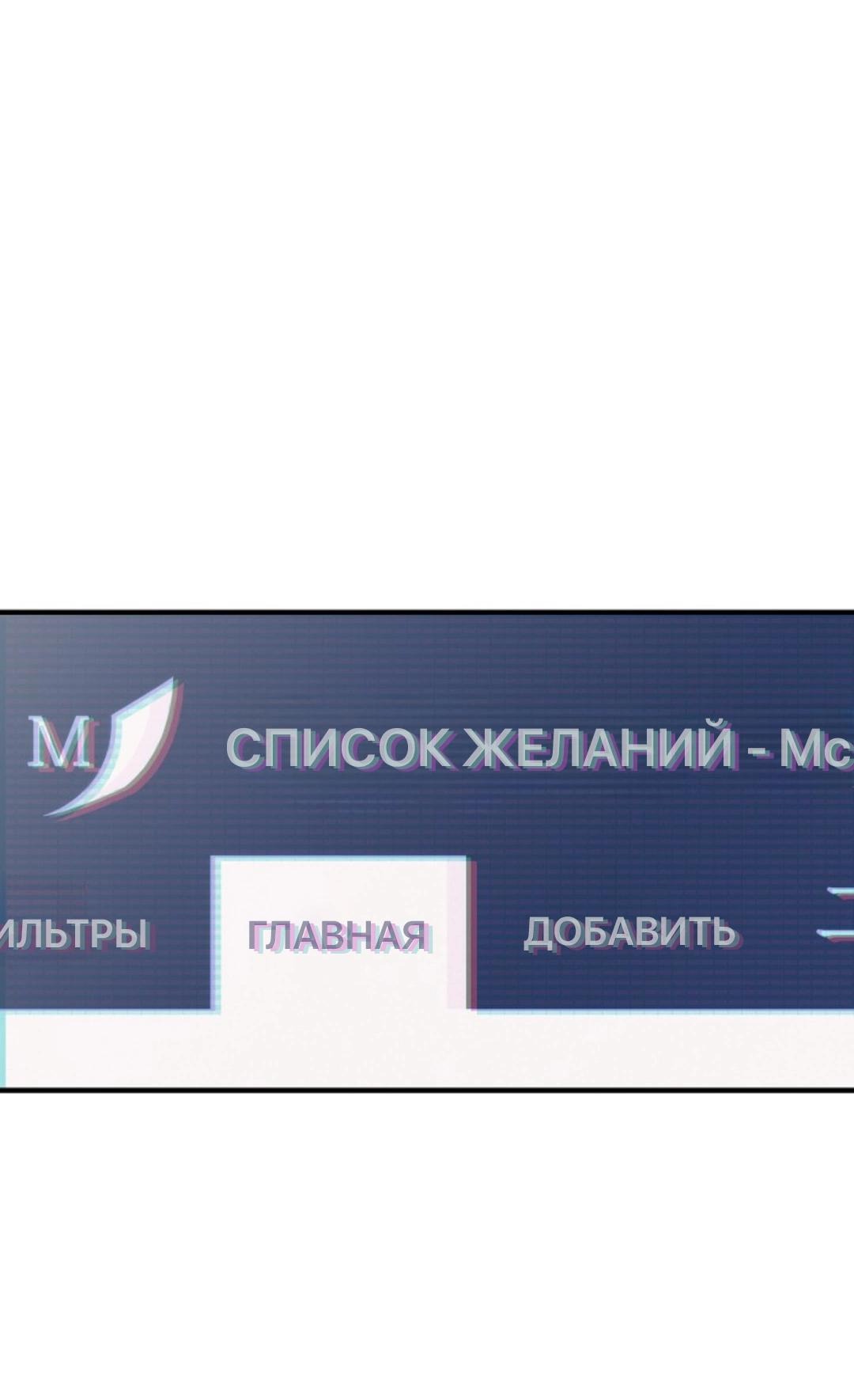 Манга Все о твоей любви - Глава 9 Страница 17
