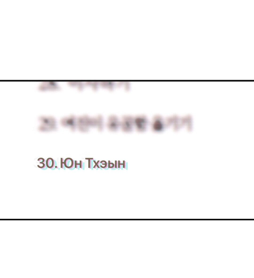 Манга Все о твоей любви - Глава 9 Страница 23