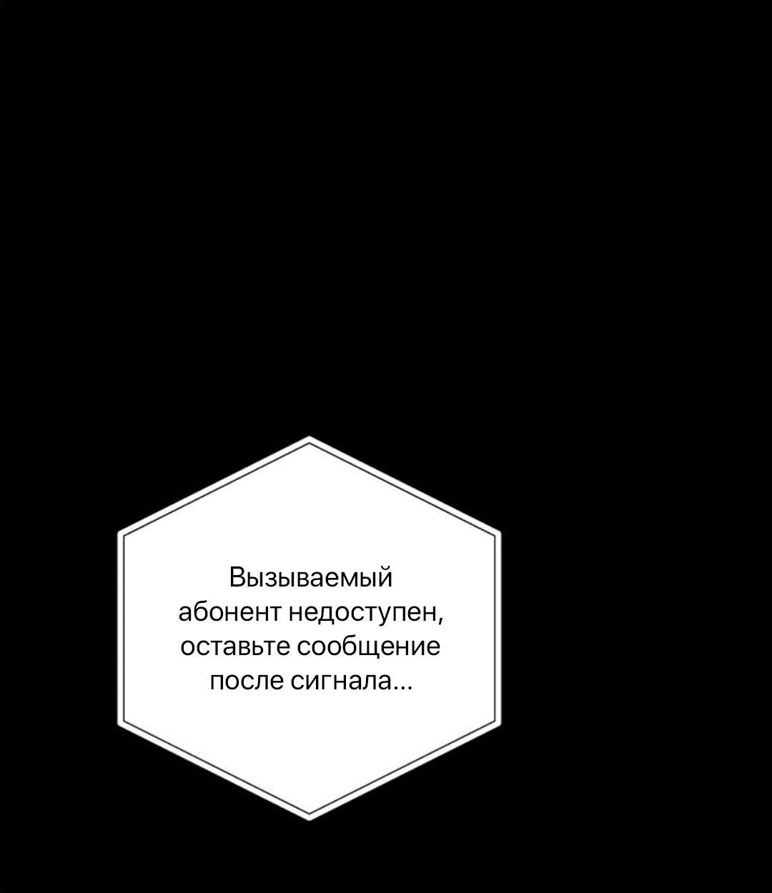 Манга Все о твоей любви - Глава 6 Страница 14