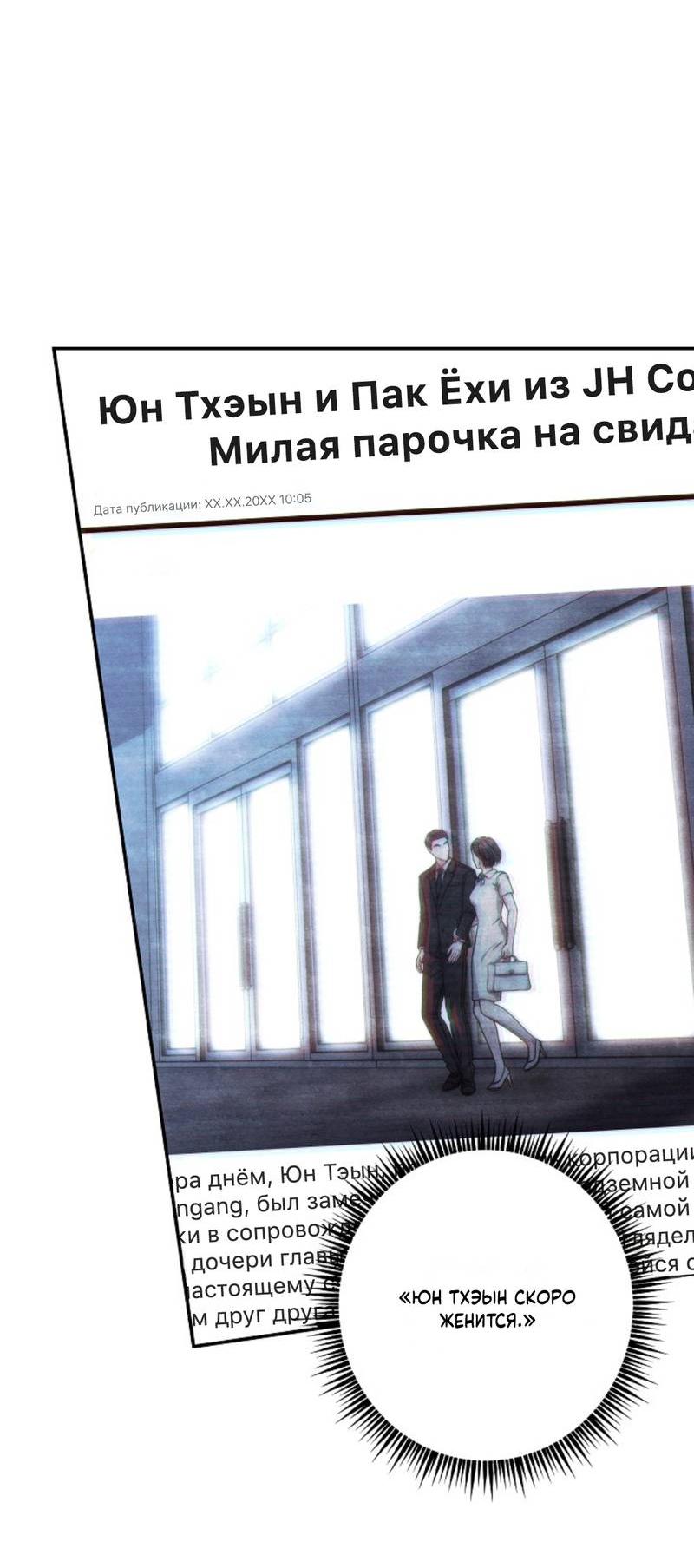 Манга Все о твоей любви - Глава 31 Страница 7