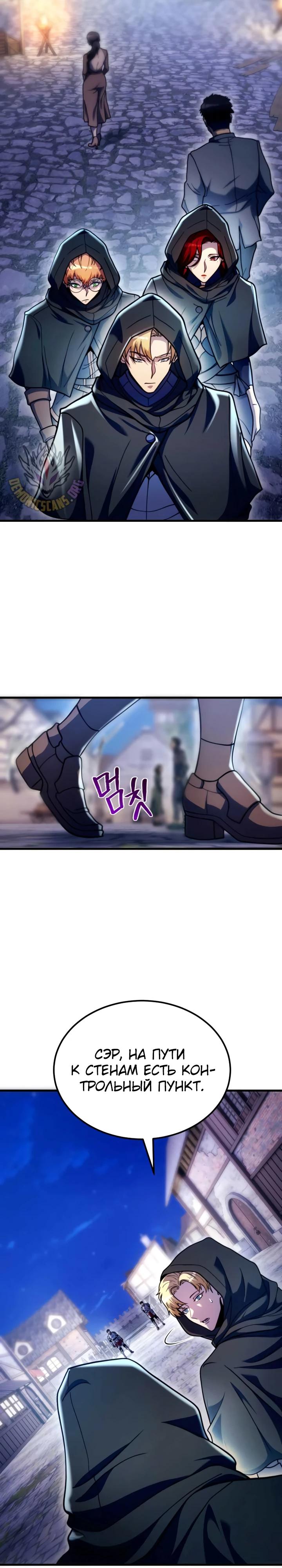 Манга Всеведущий второстепенный персонаж божественного ранга - Глава 31 Страница 15