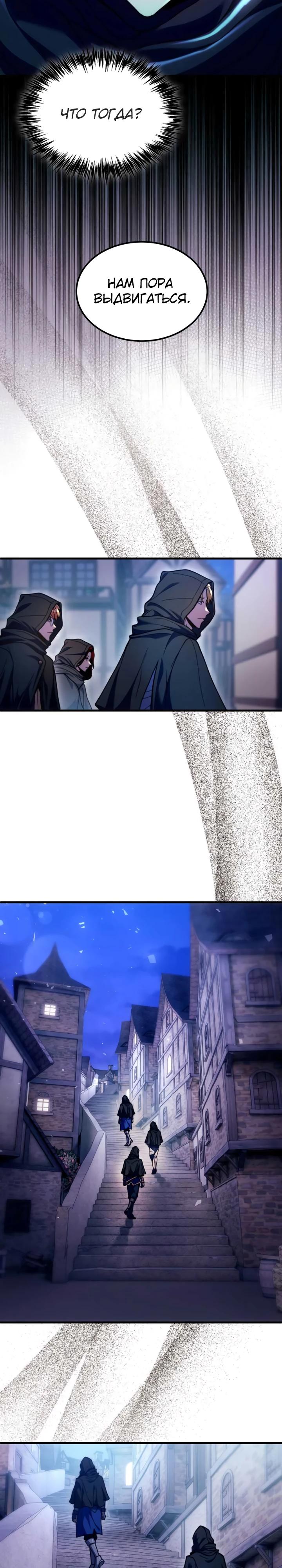 Манга Всеведущий второстепенный персонаж божественного ранга - Глава 31 Страница 13