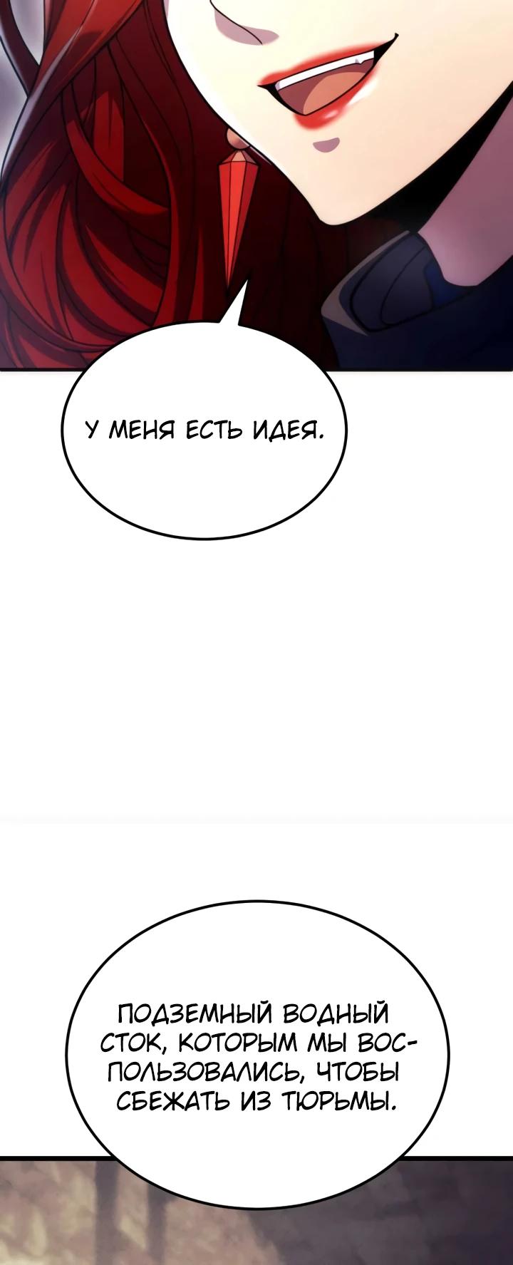 Манга Всеведущий второстепенный персонаж божественного ранга - Глава 31 Страница 7