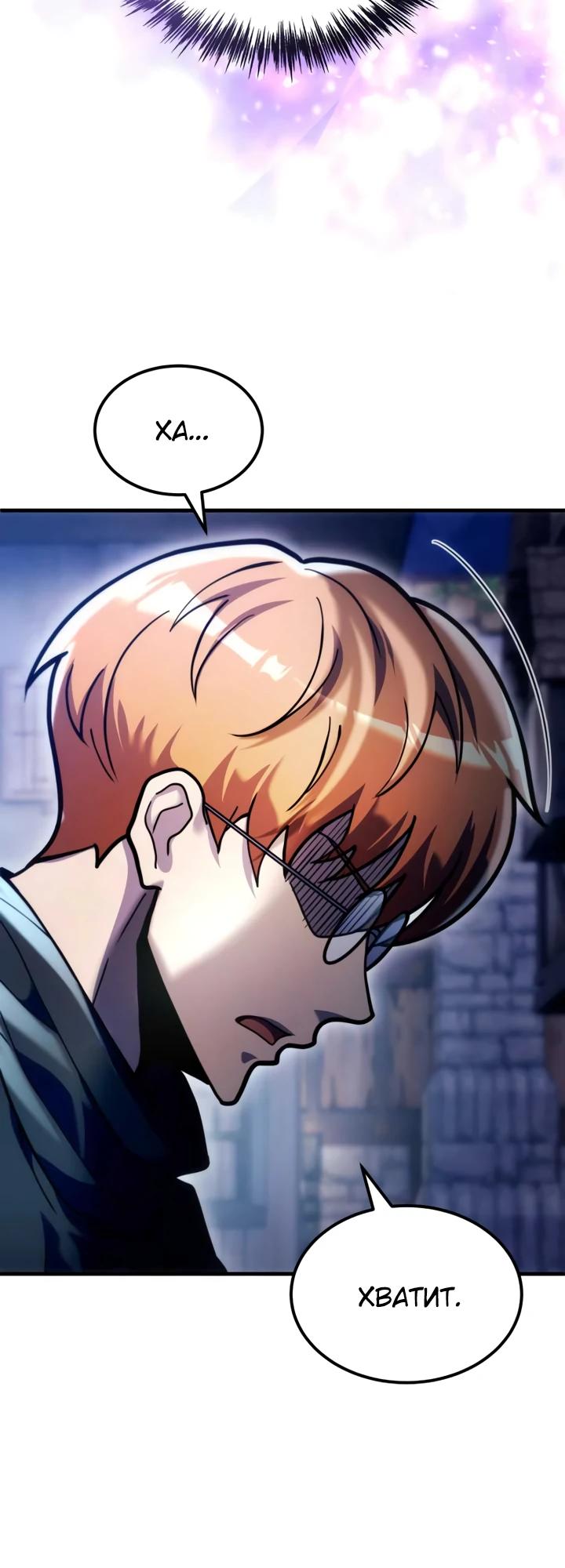 Манга Всеведущий второстепенный персонаж божественного ранга - Глава 31 Страница 23