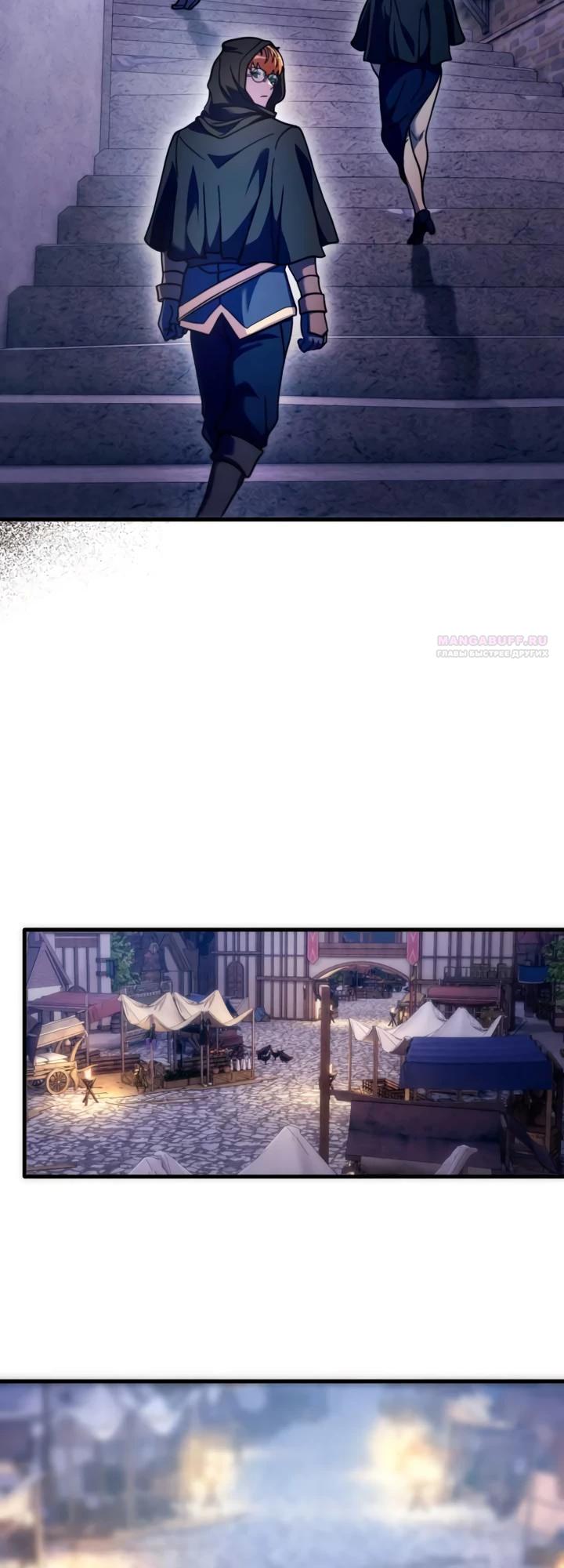 Манга Всеведущий второстепенный персонаж божественного ранга - Глава 31 Страница 14