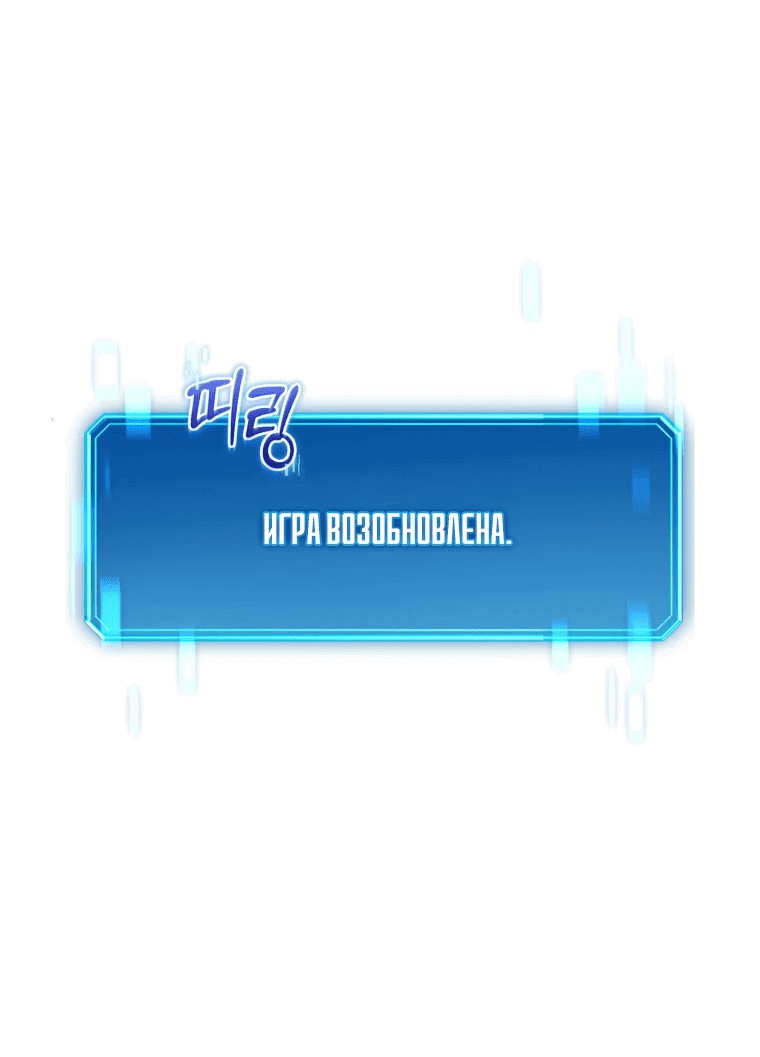 Манга Всеведущий второстепенный персонаж божественного ранга - Глава 12 Страница 40