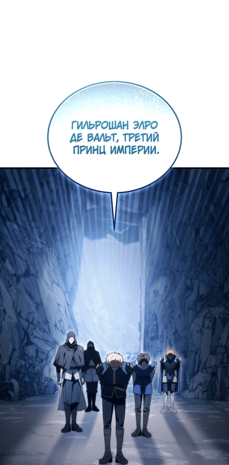 Манга Всеведущий второстепенный персонаж божественного ранга - Глава 10 Страница 27