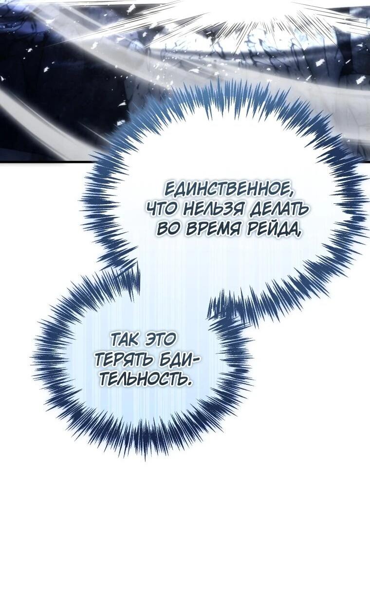 Манга Всеведущий второстепенный персонаж божественного ранга - Глава 8 Страница 73