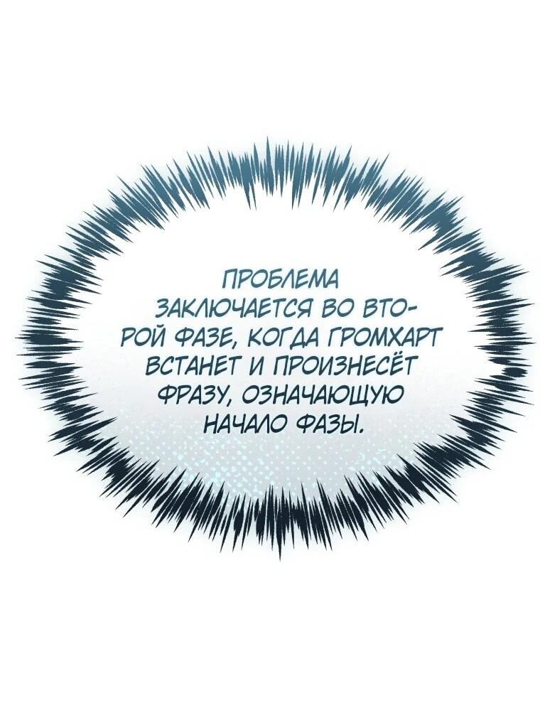 Манга Всеведущий второстепенный персонаж божественного ранга - Глава 8 Страница 28