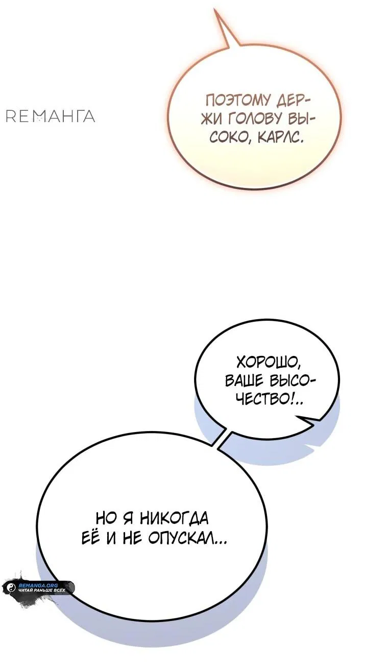 Манга Всеведущий второстепенный персонаж божественного ранга - Глава 5 Страница 31