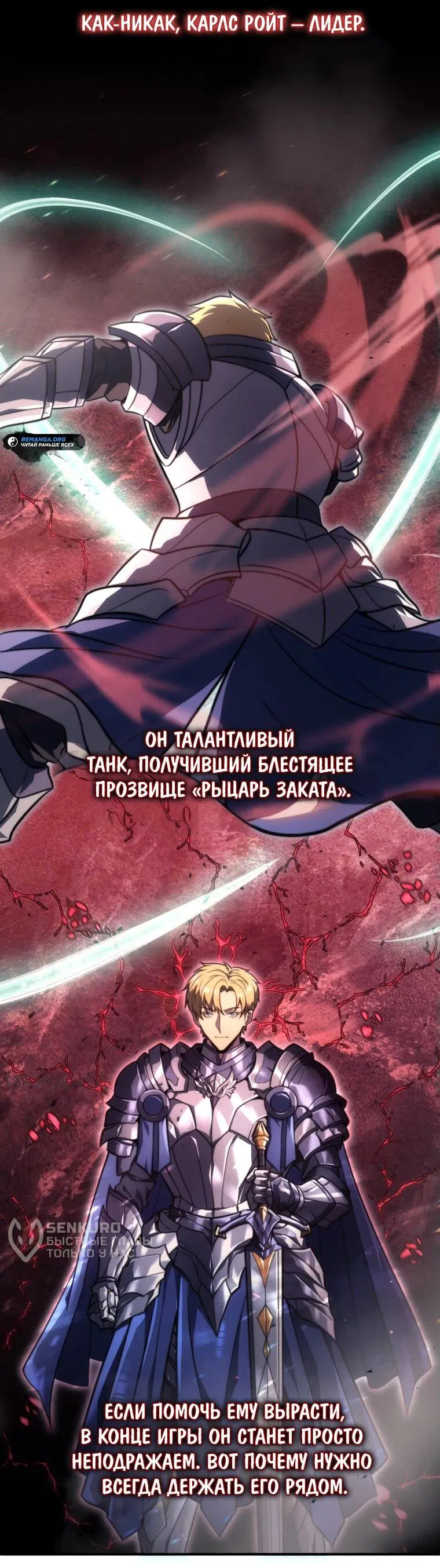 Манга Всеведущий второстепенный персонаж божественного ранга - Глава 5 Страница 9