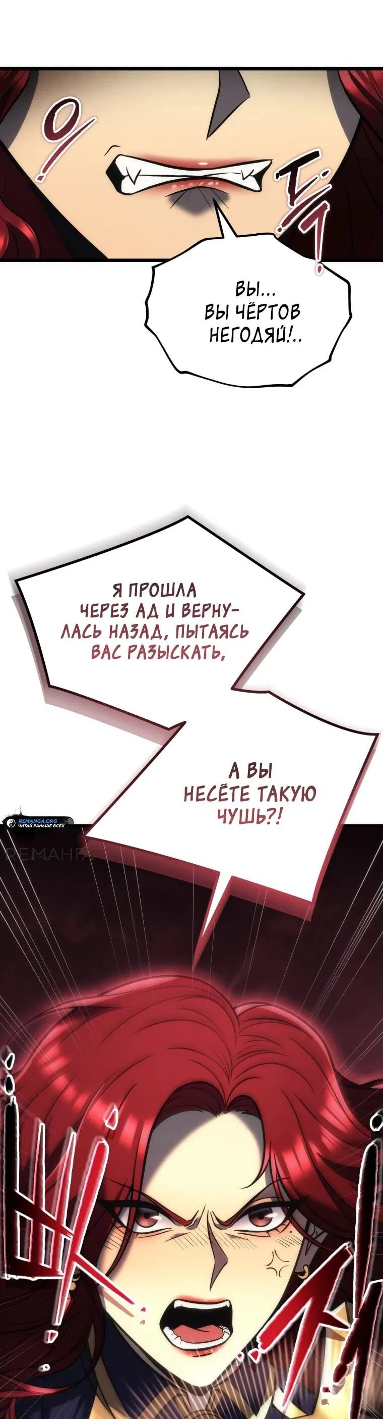 Манга Всеведущий второстепенный персонаж божественного ранга - Глава 4 Страница 38