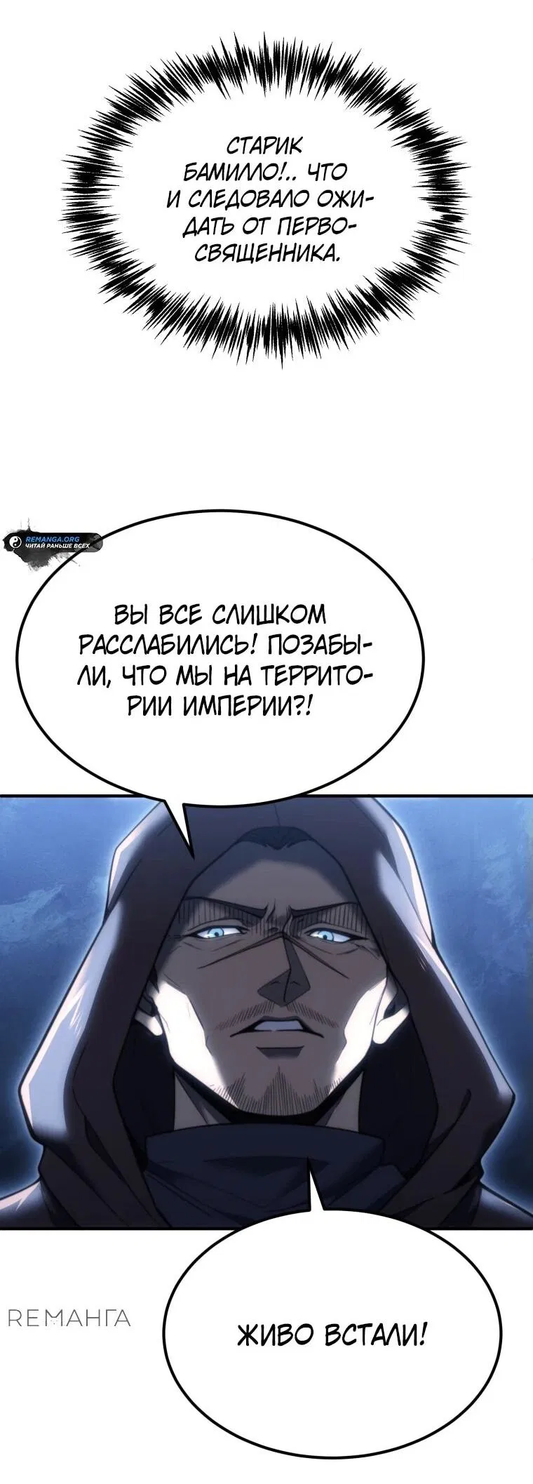 Манга Всеведущий второстепенный персонаж божественного ранга - Глава 3 Страница 11