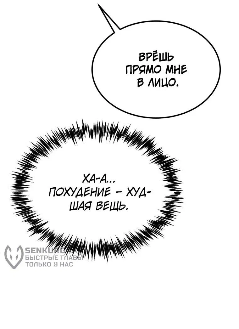 Манга Всеведущий второстепенный персонаж божественного ранга - Глава 3 Страница 9