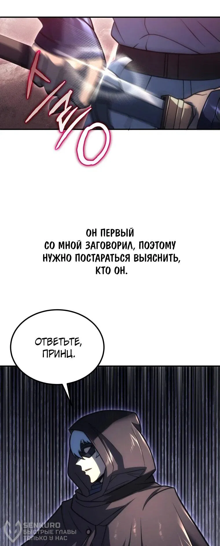 Манга Всеведущий второстепенный персонаж божественного ранга - Глава 3 Страница 65