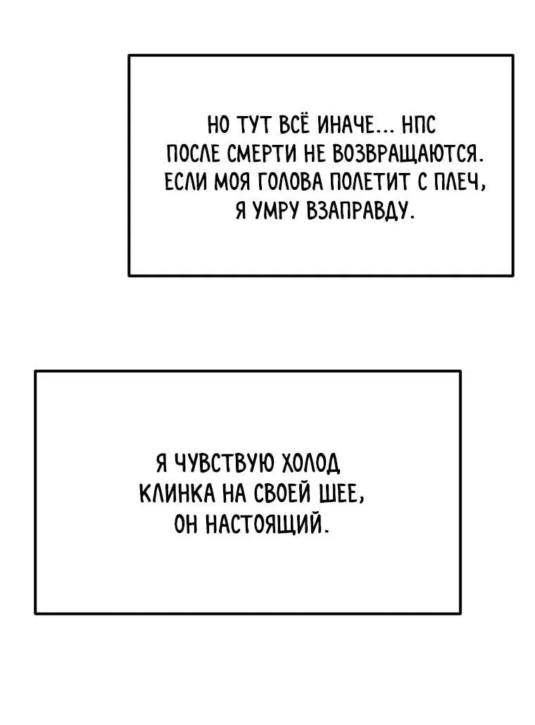 Манга Всеведущий второстепенный персонаж божественного ранга - Глава 2 Страница 40