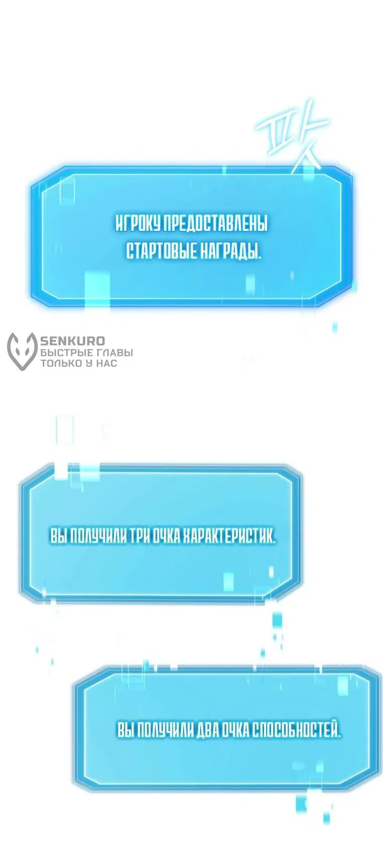 Манга Всеведущий второстепенный персонаж божественного ранга - Глава 1 Страница 83