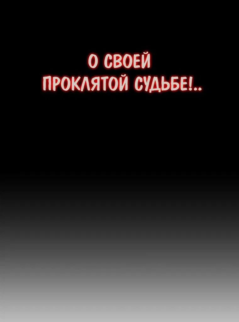 Манга Всеведущий второстепенный персонаж божественного ранга - Глава 1 Страница 21