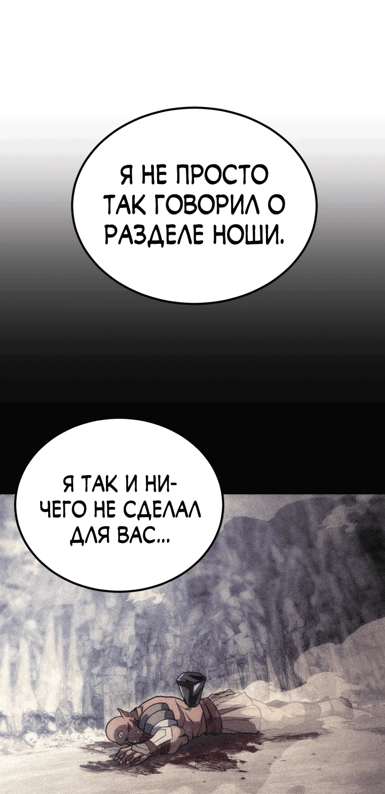 Манга Всеведущий второстепенный персонаж божественного ранга - Глава 16 Страница 29