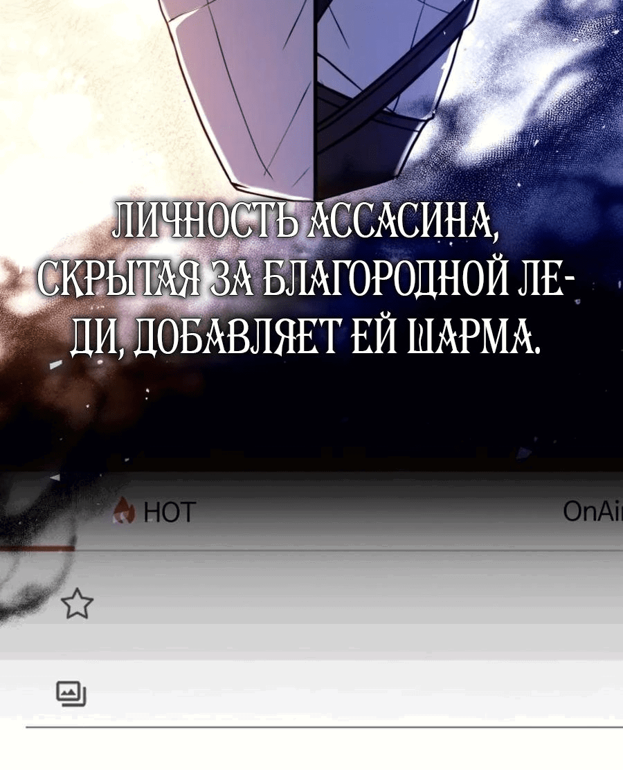 Манга Всеведущий второстепенный персонаж божественного ранга - Глава 25 Страница 4