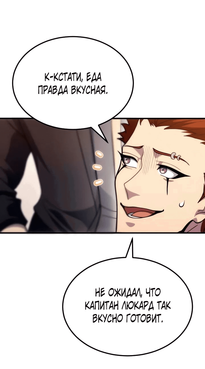 Манга Всеведущий второстепенный персонаж божественного ранга - Глава 26 Страница 42