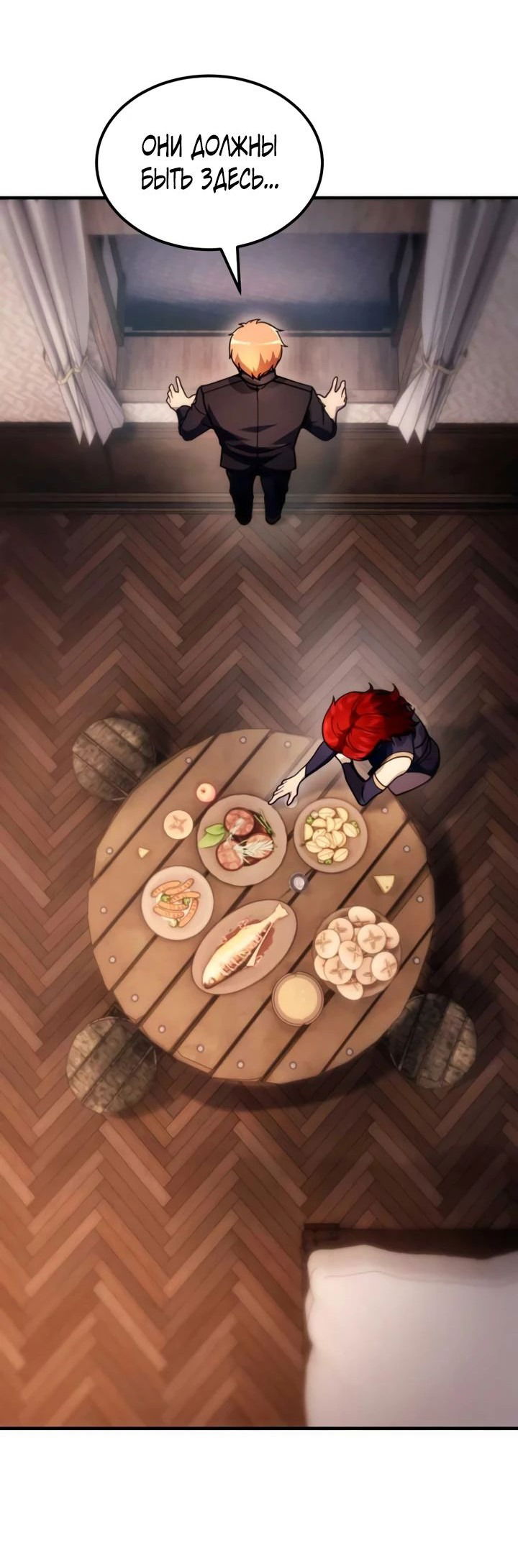 Манга Всеведущий второстепенный персонаж божественного ранга - Глава 26 Страница 16