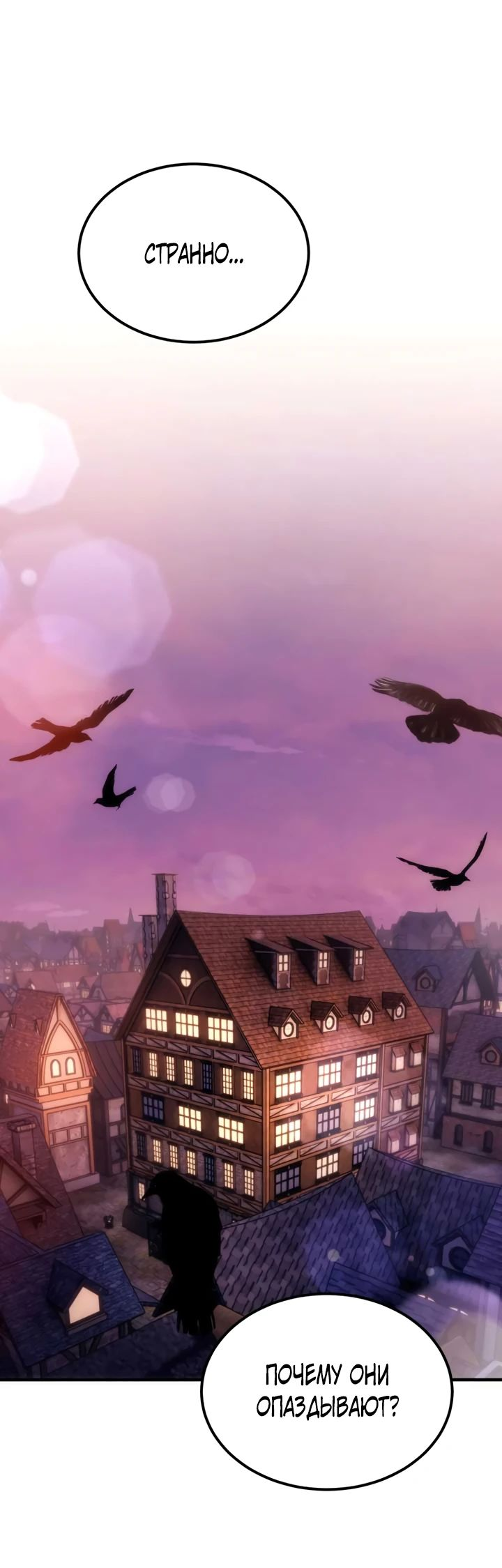 Манга Всеведущий второстепенный персонаж божественного ранга - Глава 26 Страница 15