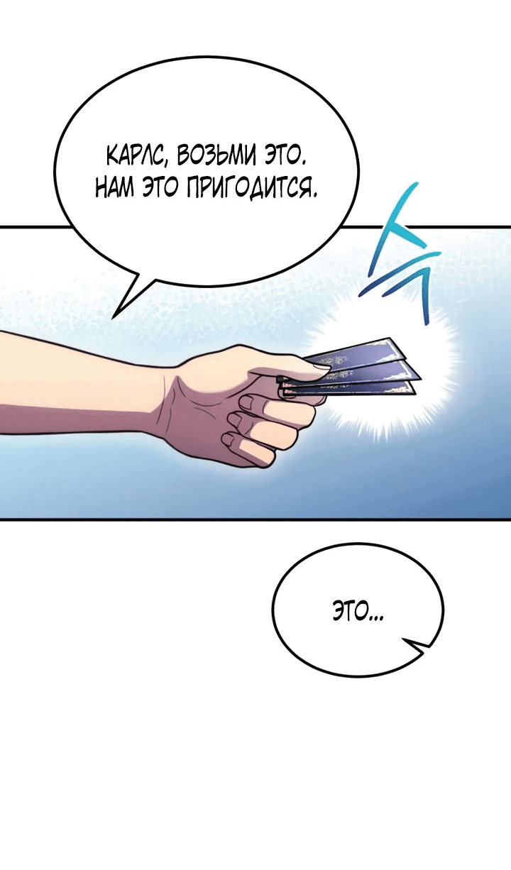 Манга Всеведущий второстепенный персонаж божественного ранга - Глава 26 Страница 36