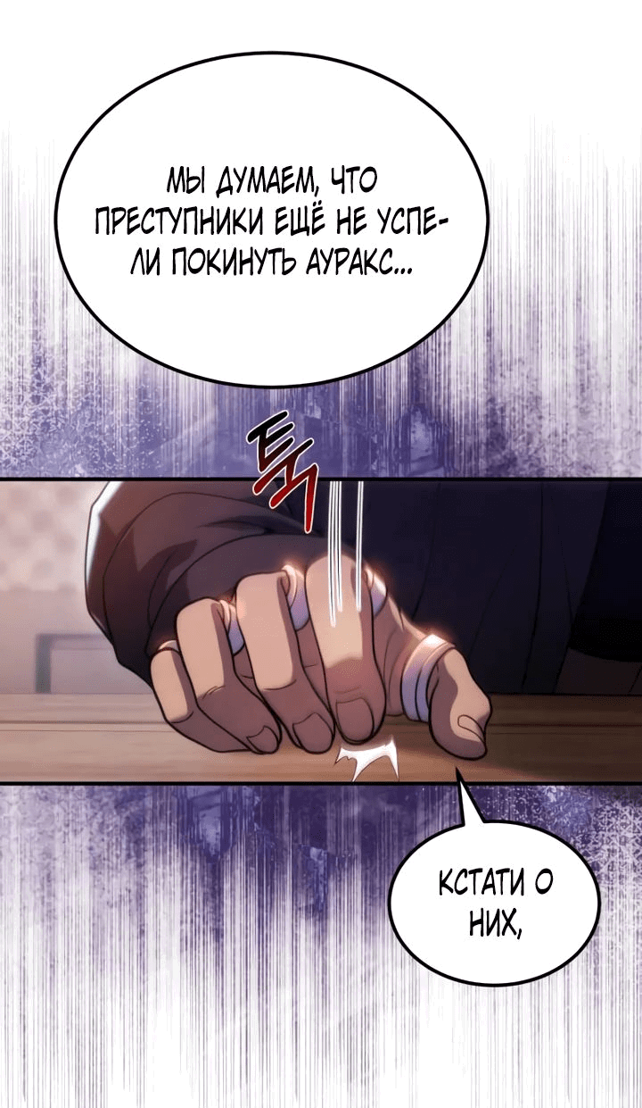 Манга Всеведущий второстепенный персонаж божественного ранга - Глава 26 Страница 2