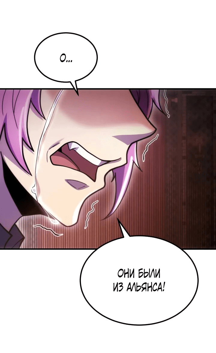 Манга Всеведущий второстепенный персонаж божественного ранга - Глава 26 Страница 8