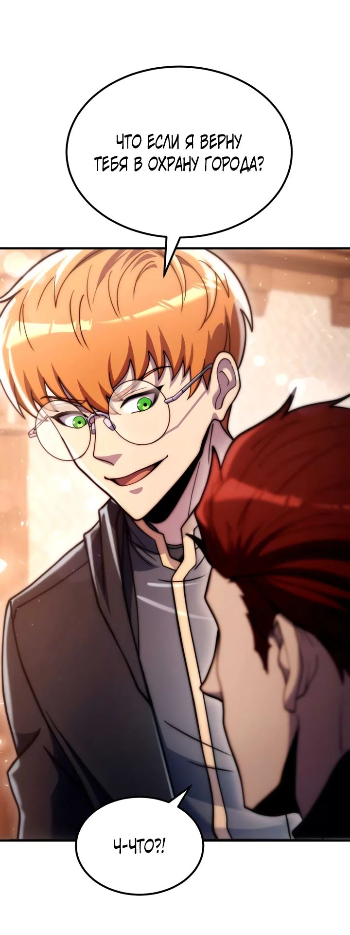 Манга Всеведущий второстепенный персонаж божественного ранга - Глава 26 Страница 52