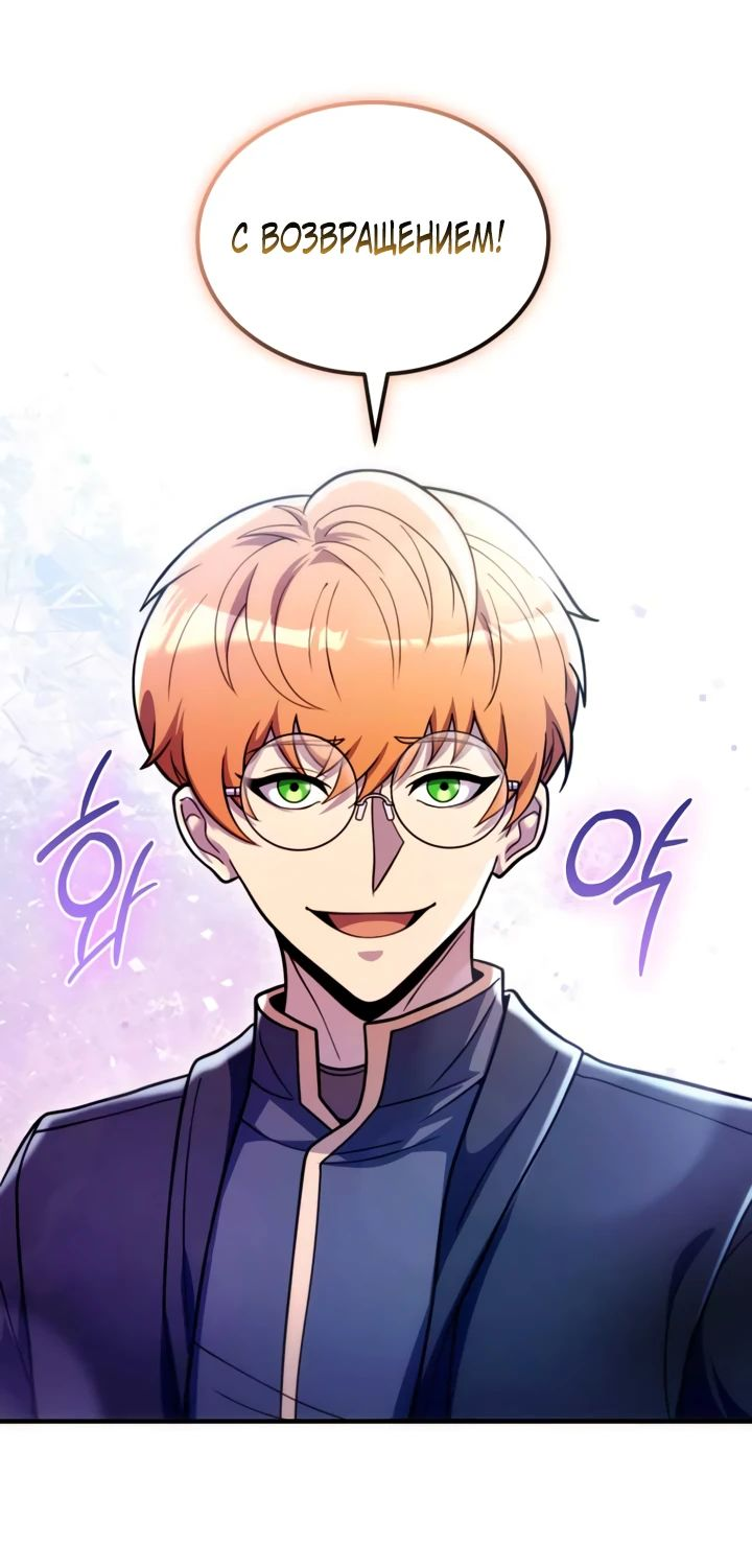 Манга Всеведущий второстепенный персонаж божественного ранга - Глава 26 Страница 29