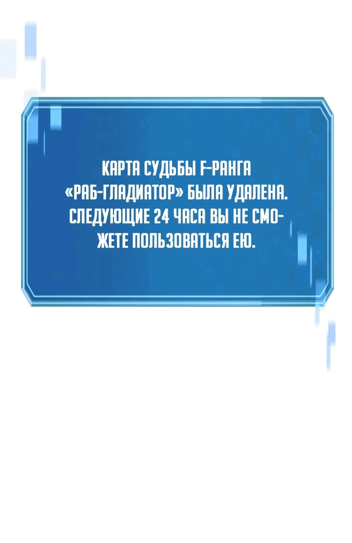 Манга Всеведущий второстепенный персонаж божественного ранга - Глава 29 Страница 21