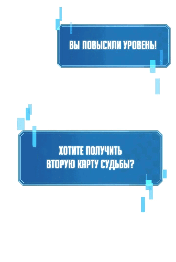 Манга Всеведущий второстепенный персонаж божественного ранга - Глава 28 Страница 48