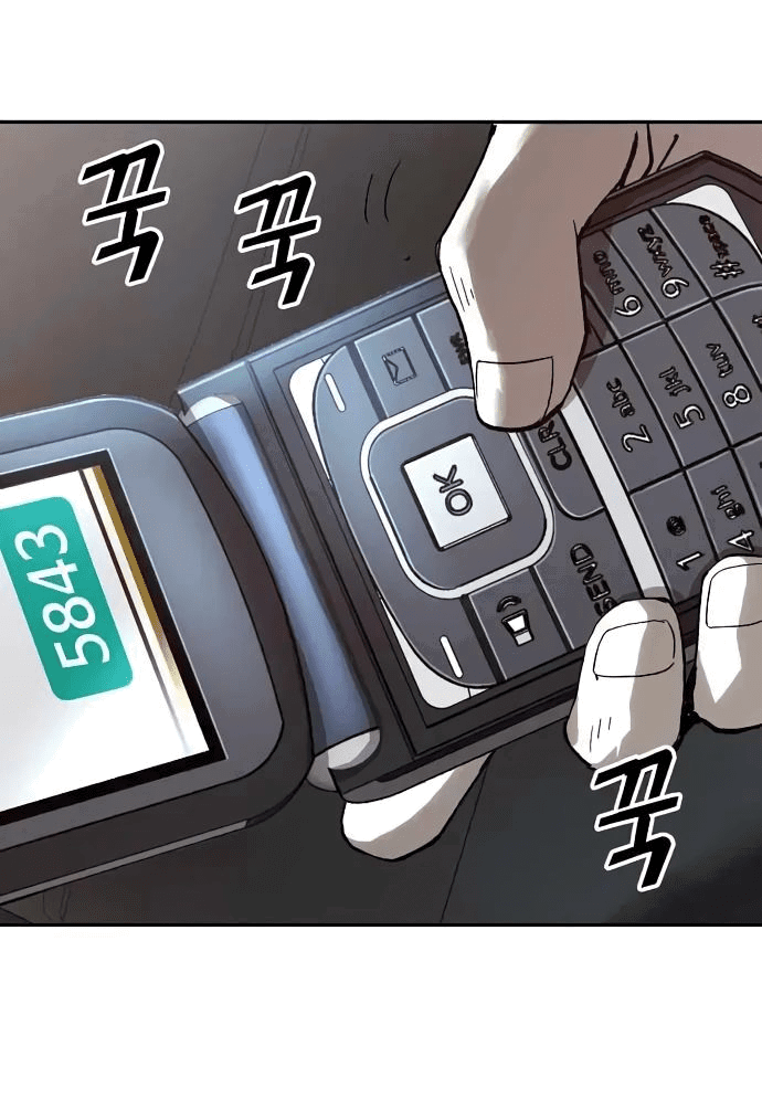 Манга Всеведущий второстепенный персонаж божественного ранга - Глава 30 Страница 75